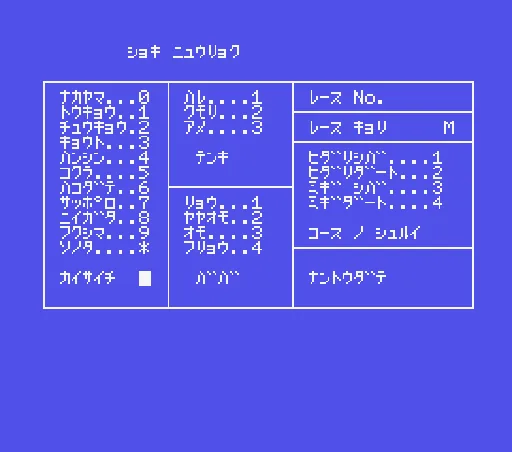 The Keiba screenshot