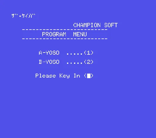 The Keiba title screen