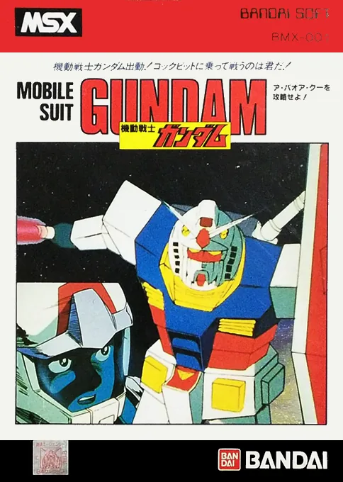 Backdrop artwork for Mobile-Suit Gundam - Last Shooting
