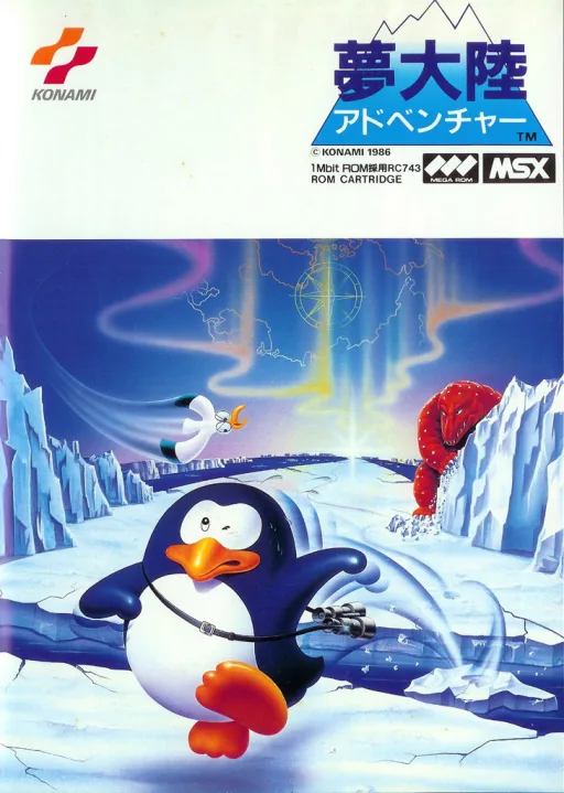 Backdrop artwork for Yume Tairiku Adventure (Japan) (Wii U Virtual Console)