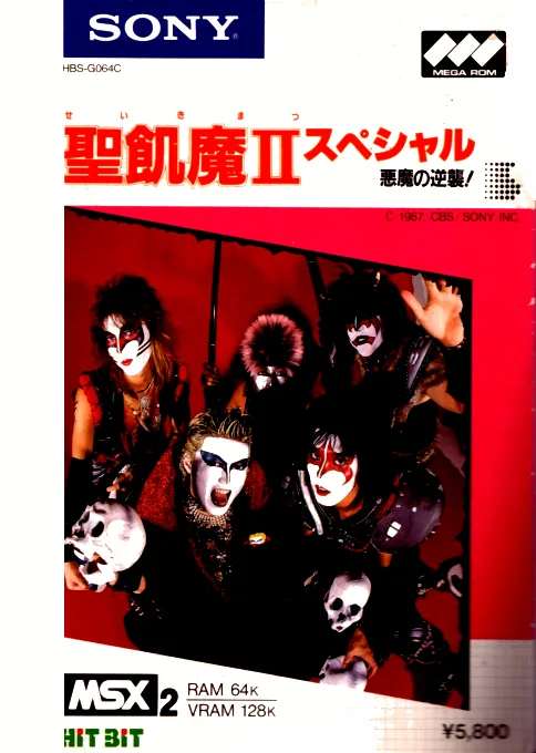Backdrop artwork for Seikima II Special - Akuma no Gyakushuu