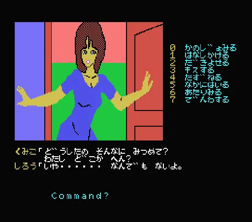 Karuizawa screenshot