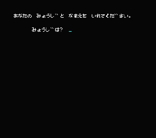 Karuizawa title screen