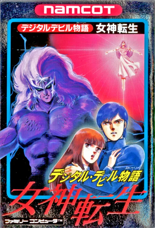 Megamitensho cover art for Microsoft MSX