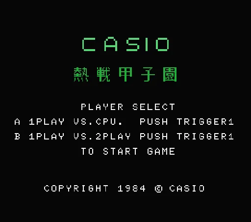 Exciting Baseball title screen
