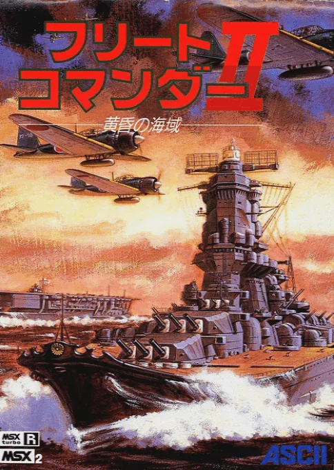 Backdrop artwork for Fleet Commander II - Koukon no Kaiiki