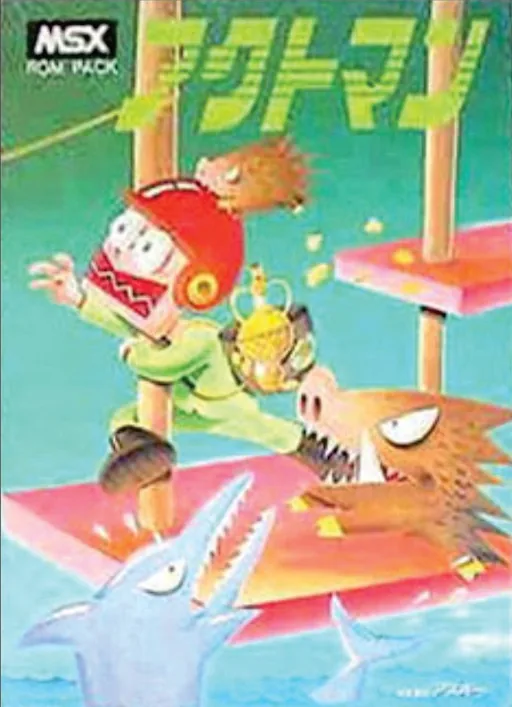 Ginga Hyoryu Vifam cover art for Microsoft MSX