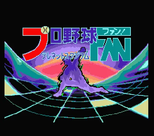 Pro Yakyuu Fan - Telenet Stadium title screen