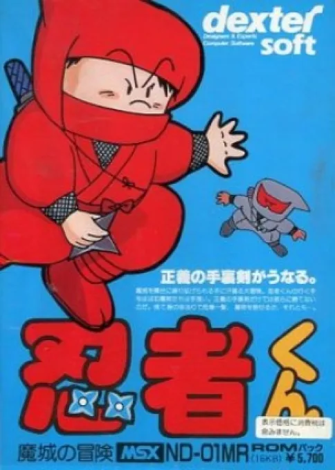 Backdrop artwork for Ninjakun Majou