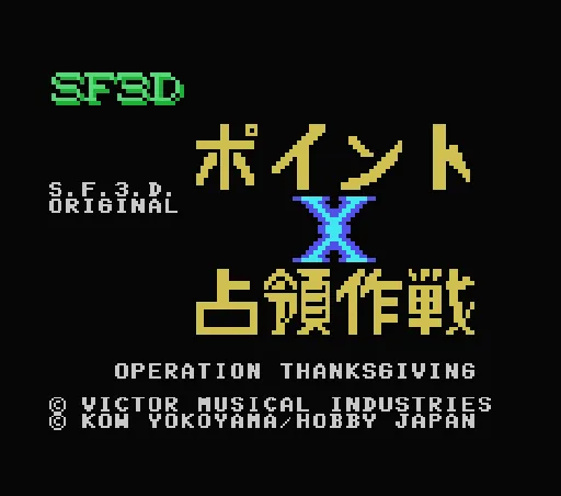 Poiny X Senryosakusen - Operation Thanksgiving title screen