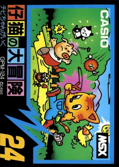 Backdrop artwork for Koneko no Daibouken - Catboy