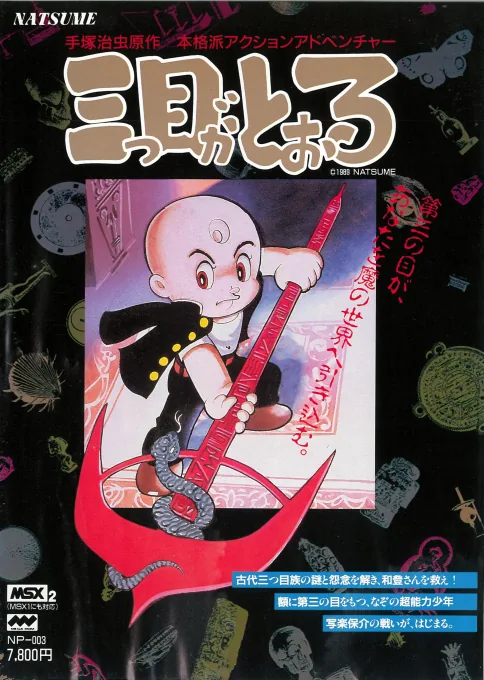 Backdrop artwork for The Mitsumega Toohru - Three-Eyed One Comes Here