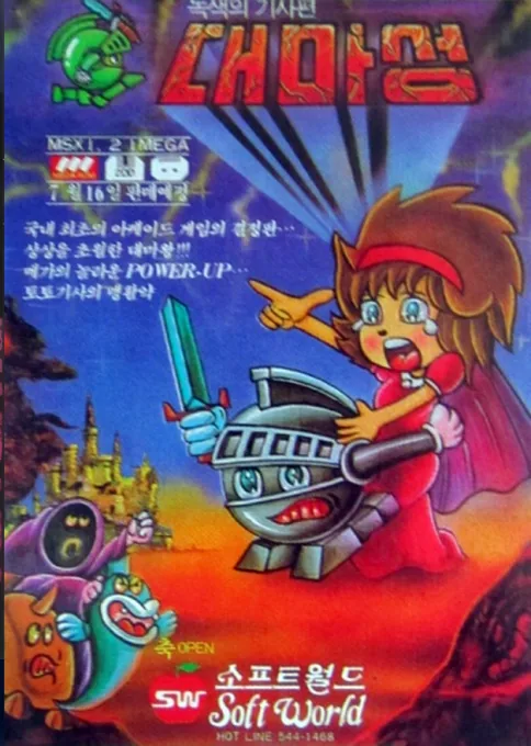 Backdrop artwork for Legendly Knight