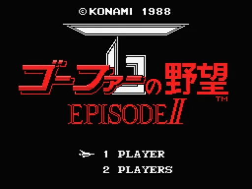 Nemesis 3 - The Eve of Destruction title screen