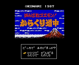 Ganbare Goemon! - Karakuri Douchuu (Japan) (Wii U Virtual Console) title screen