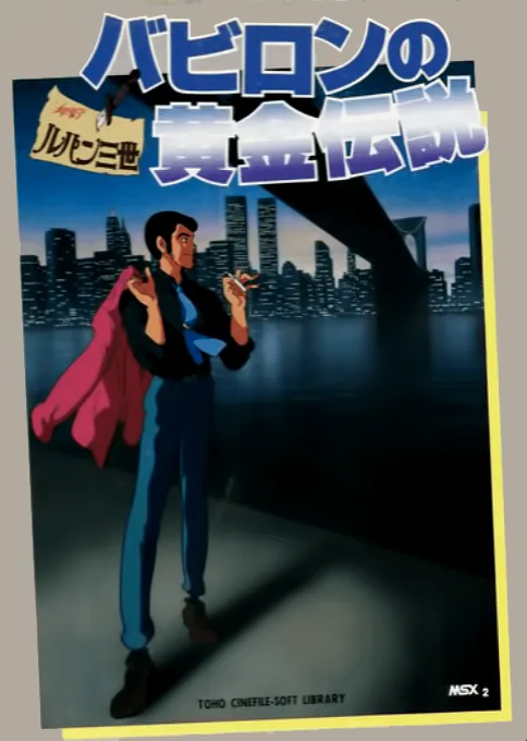 Backdrop artwork for Lupin Sansei - Babylon no Ougon Densetsu