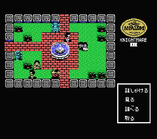 Knightmare III - Shalom screenshot