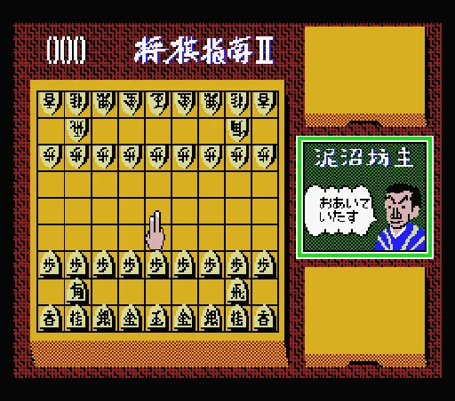 Tanikawa Hiroshi no Shougi Shinan 2 screenshot
