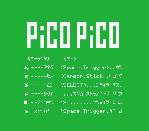 Pico Pico title screen
