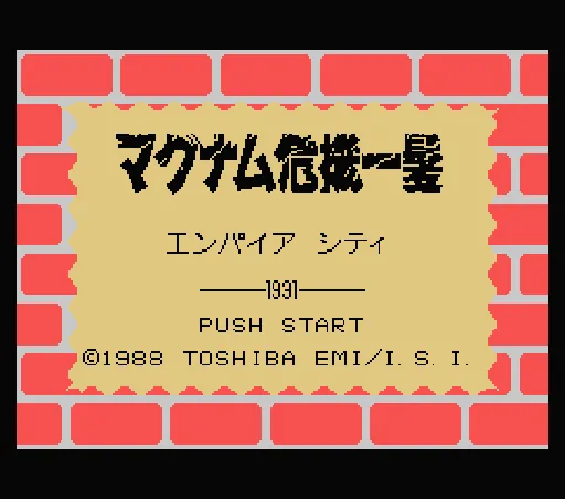 Magnum Kiki Ippatsu: 1931 title screen