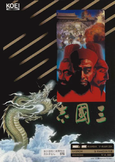 Backdrop artwork for Sangokushi