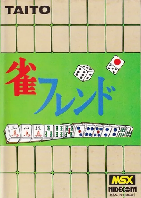 Backdrop artwork for Jyan Friend