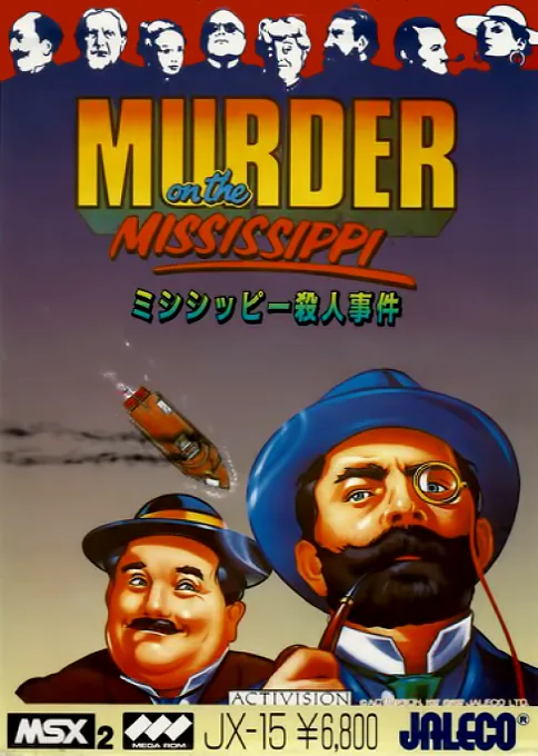 Backdrop artwork for Mississippi Satsujinjiken