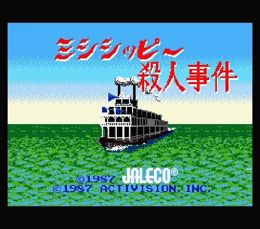 Mississippi Satsujinjiken title screen