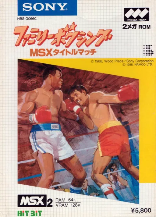 Backdrop artwork for Family Boxing - MSX Title Match