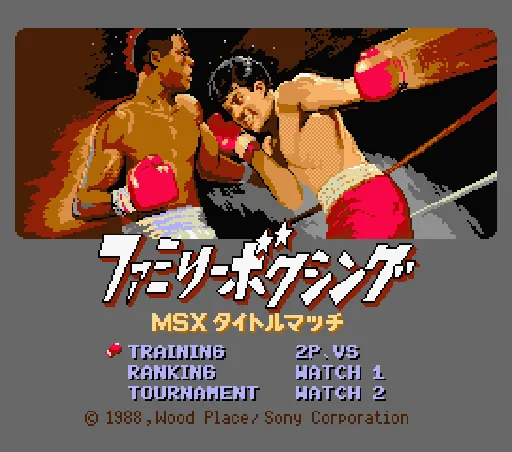 Family Boxing - MSX Title Match title screen