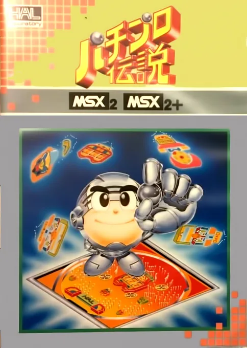 Backdrop artwork for Pachi Pro Densetsu
