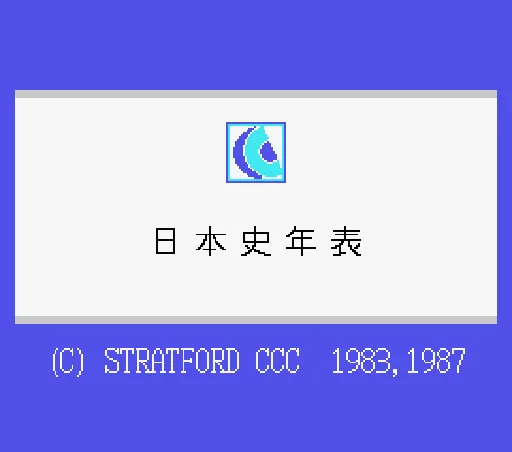 Nihon-Shi Nenpyou title screen