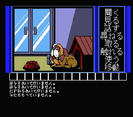 Gakuen Monogatari - High School Story screenshot