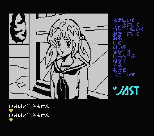 Tensidachino Gogo screenshot