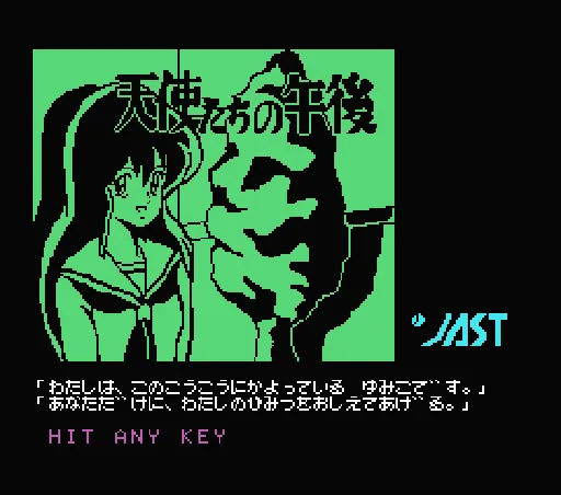 Tensidachino Gogo title screen