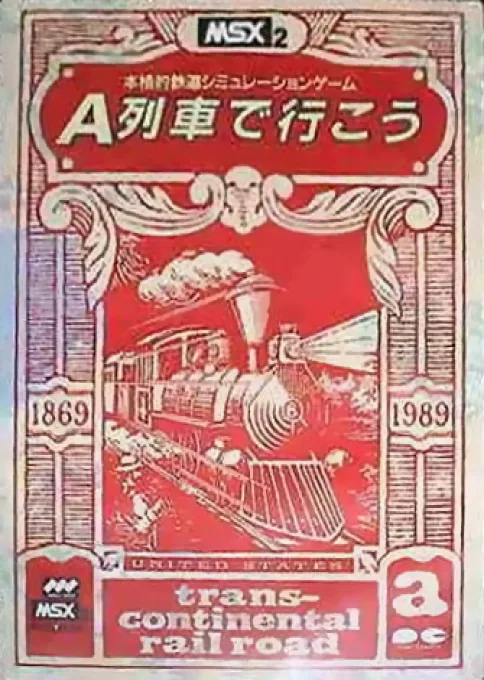 Backdrop artwork for A Ressha de Ikou MSX