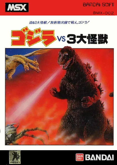 Backdrop artwork for Gojira vs 3 Daikaijuu