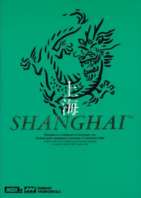 Backdrop artwork for Shanghai
