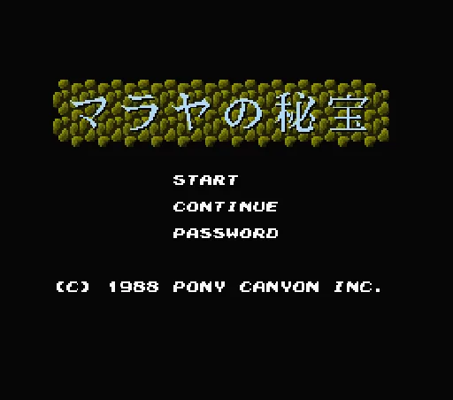 Malaya no Hibou title screen