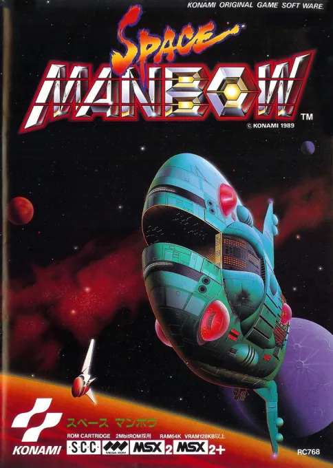 Backdrop artwork for Space Manbow (Japan) (Wii U Virtual Console)