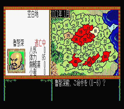 Suikoden - Tenmei no Chikai screenshot