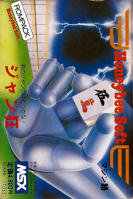 Backdrop artwork for Jyankyo