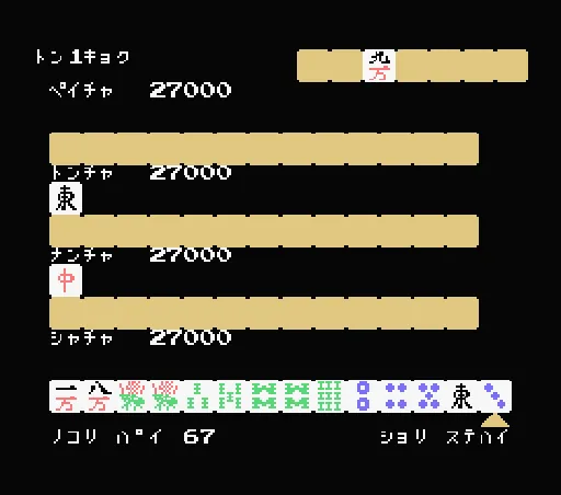 Jyankyo screenshot