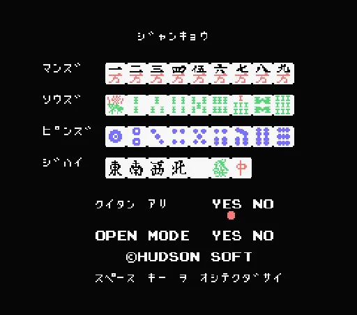 Jyankyo title screen