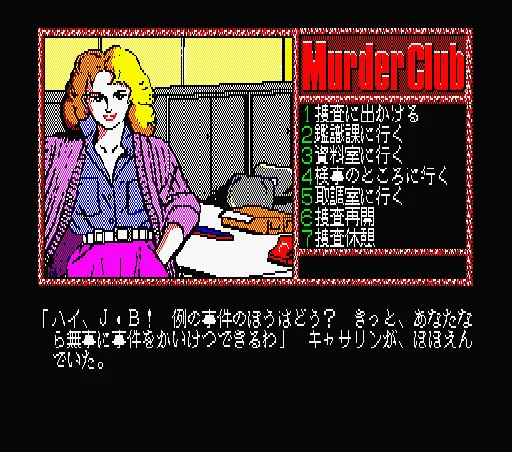 Final Mystery Murder Club - Satsujin Club screenshot