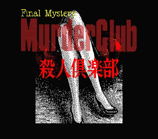 Final Mystery Murder Club - Satsujin Club title screen