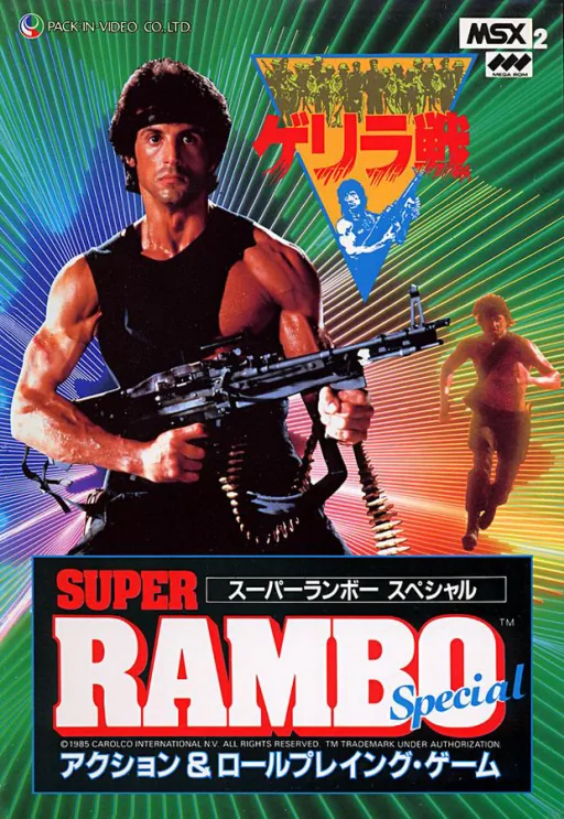 Backdrop artwork for Super Rambo Special