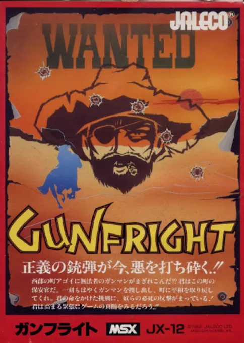 Backdrop artwork for Gun Fright