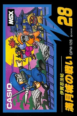 Backdrop artwork for Iga Ninpouten 2 - Small Ninja 2