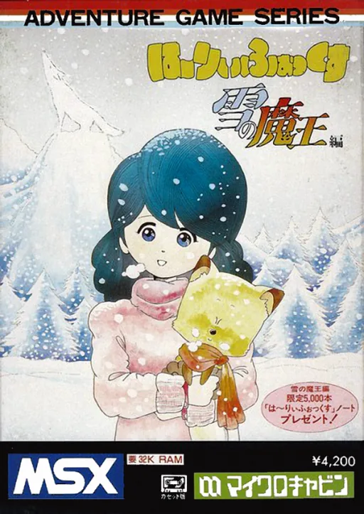Backdrop artwork for Harryfox Yki No Maoh